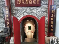 -皇家冰窖小院(什刹海店)