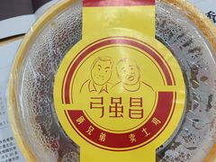 -弓虽昌焖烧鸡(大竹林店)