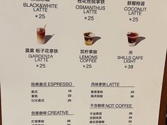 菜单-3hills Cafe 三丘咖啡(新河北路店)