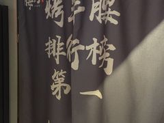 -腰子哥烤串(石佛营炫特店)