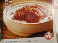菜单-眉州东坡(中关村店)