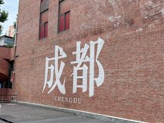 -楠火锅(太古里总店)