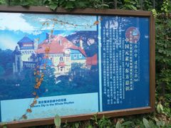 -青岛德国总督楼旧址博物馆