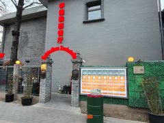 -申德勒加油站西餐厅(日坛路总店)
