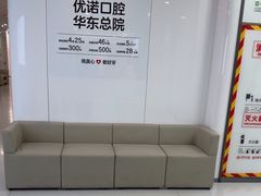 -优诺口腔(华东总院)
