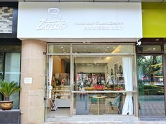 门面-ZOZO's昌左左精致甜品设计(新北店)