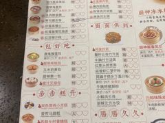 菜单-武林厨神·粤式茶点(五羊店)