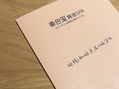 -泰合玺·精油疗愈SPA(狮山天街生活广场店)