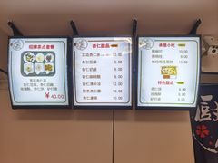 -杏好遇见你(总店)