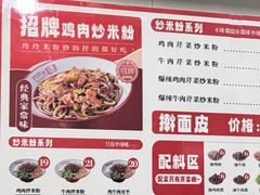 -玲玲米粉·新疆现炒米粉(大十字总店)