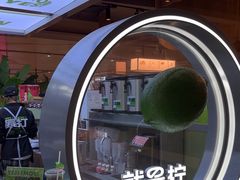 -Yes Lemon就是柠·手打柠檬茶(苏州中心一店)