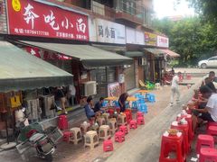 -张记奔吃小面