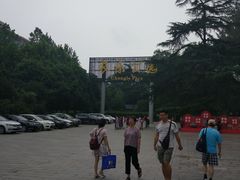-西安市长乐公园
