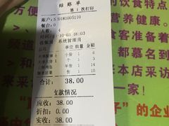 账单-宝正臻天津包子总店(金阳光居易店)