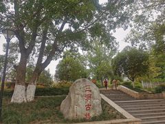 -沙河三洞古桥公园