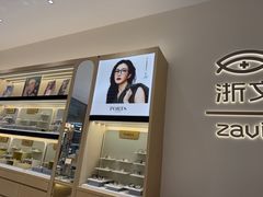-浙文眼镜(华熙528店)