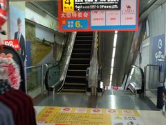 -摩登百货(岗顶店)