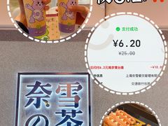 -奈雪的茶(金华永盛店)