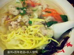 -长人馄饨铺(解放街店)