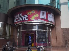 -海底捞火锅(吉利大厦店)