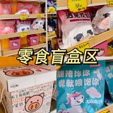 周末宅家攻略 : 广州最全的韩国超市🔥🔥