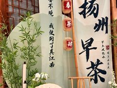 -扬州香格里拉·香宫中餐厅