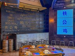 -铁公鸡·四川料理(天环广场店)