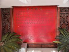 -东兴楼饭庄(六里桥店)