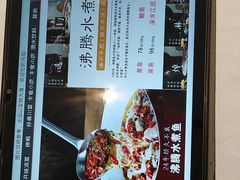 -沸腾鱼乡(知春路分店)