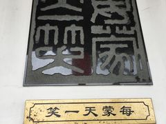 -檀园