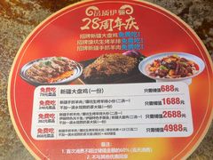 -品质伊骊新疆菜(紫金店)