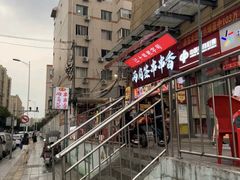 -两角签串串香十一年老字号(机场路店)