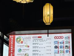 -小潘记鸭血粉丝汤