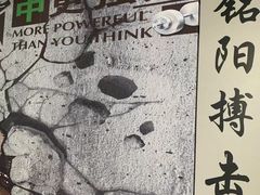 -铭阳搏击健身俱乐部(高新店)