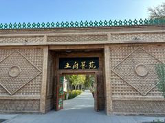 -库车王府