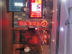 -海底捞火锅(金花路店)