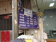 -贾家饦饦馍(回民街店)