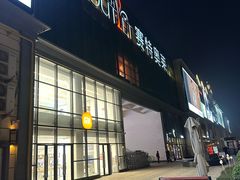 -王府井奥莱临潼小镇(临潼店)
