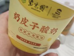 -紫光园(燕郊总店)