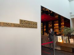 -晟永興烤鸭店(五道口店)