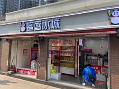 -蜜雪冰城(观音桥步行街店)