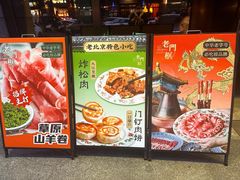 -北京老门框爆肚涮肉馆(锦业路店)