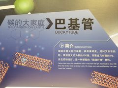 -中国杭州低碳科技馆