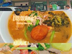 -许记大碗皮肚面馆(三条巷店)
