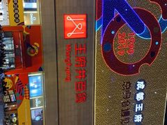 -王府井百货(总府店)