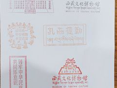 -西藏文化博物馆