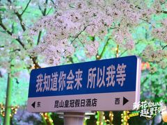 -昆山招商花园城