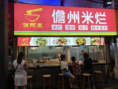 门面-泰龙城小吃街