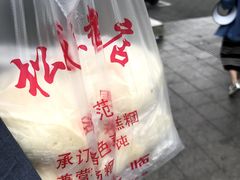 -松盛糕团店(红旗桥店)