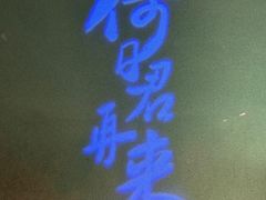 -佬麻雀·剁椒鱼头(京基KK One店)